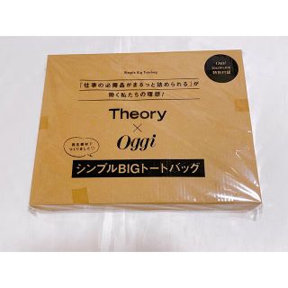 ショウガクカン(小学館)のOggi(オッジ) 5月号 付録のみ(ファッション)