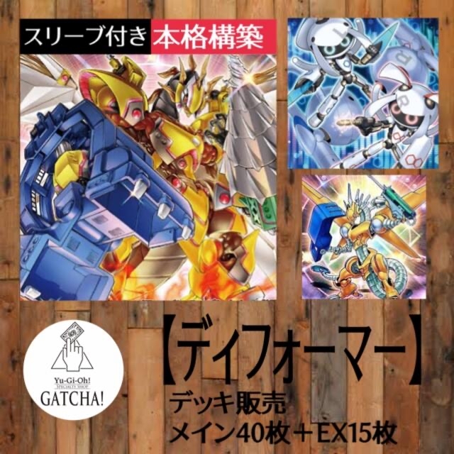遊戯王 - 即日発送!【ディフォーマー】龍亞デッキ遊戯王ルア 遊戯王 - 即日発送!【ディフォーマー】龍亞デッキ遊戯王ルア