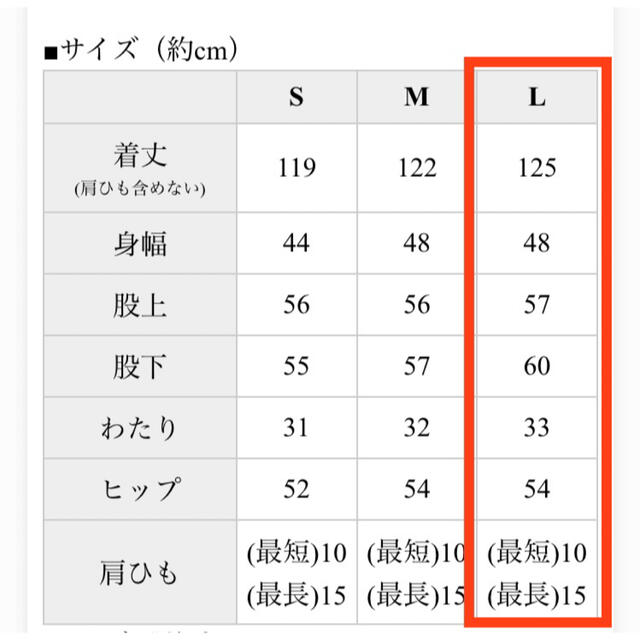 アンドミー　サロペット レディースのパンツ(サロペット/オーバーオール)の商品写真