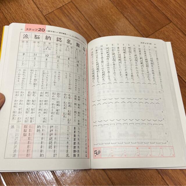 ５級漢字学習ステップ 改訂版 エンタメ/ホビーの本(その他)の商品写真