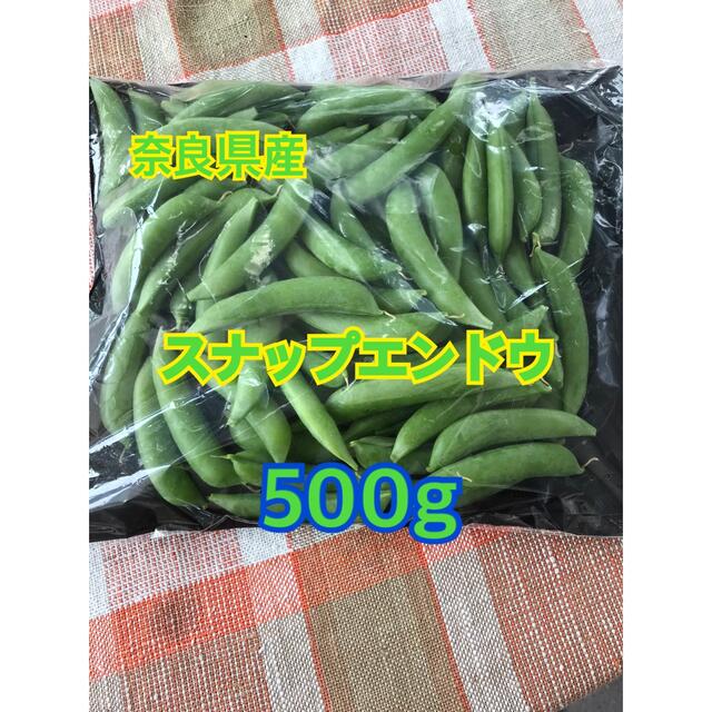 奈良県産　スナップエンドウ　500g以上 食品/飲料/酒の食品(野菜)の商品写真