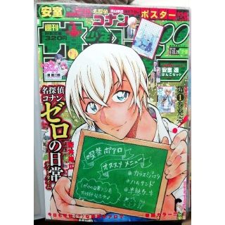 ショウガクカン(小学館)のゼロの日常／６話目＆サンデー表紙切り抜き（ポスター付き）(少年漫画)