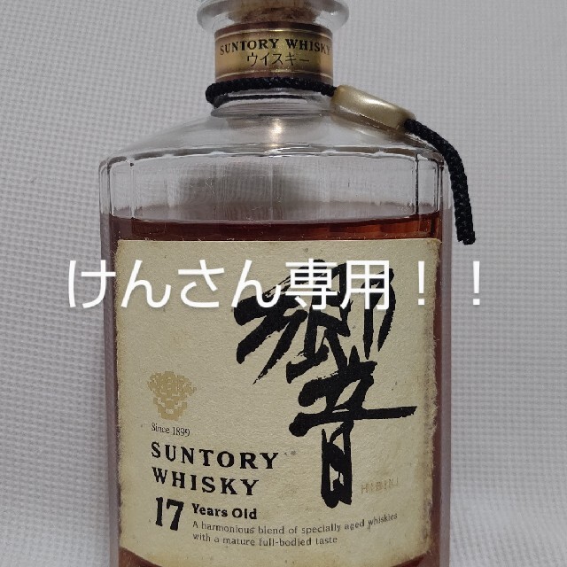 サントリー 響 17年 700ml 空ビン | www.mdh.com.sa