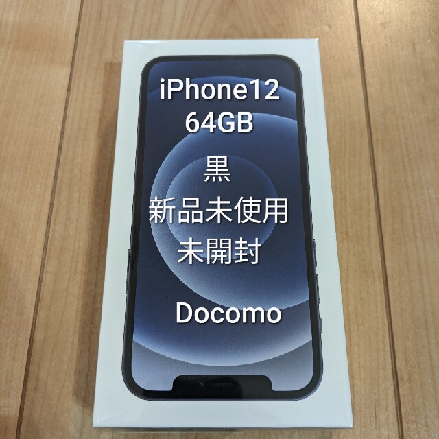 お礼や感謝伝えるプチギフト iPhone - 【Rika】iPhone12 2台セット