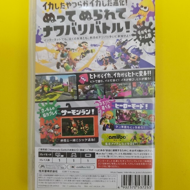 スプラトゥーン2 Switch エンタメ/ホビーのゲームソフト/ゲーム機本体(家庭用ゲームソフト)の商品写真