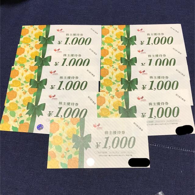 コシダカ　株主優待　カラオケまねきねこ　9000円分 チケットの優待券/割引券(その他)の商品写真