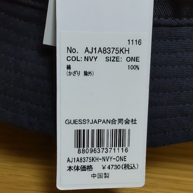 GUESS(ゲス)のGUESS 　ゲス　帽子　ネイビー レディースの帽子(ハット)の商品写真