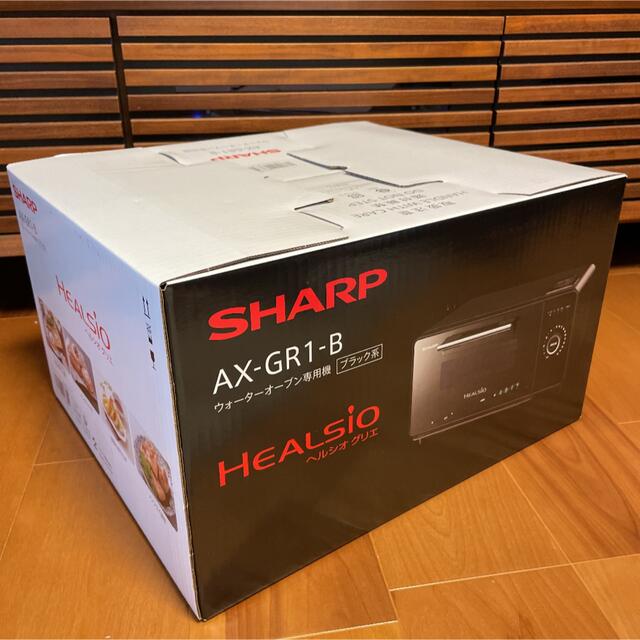 SHARP(シャープ)のSHARP AX-GR1-B ヘルシオ グリエ ウォーターオーブン 専用機 スマホ/家電/カメラの調理家電(調理機器)の商品写真