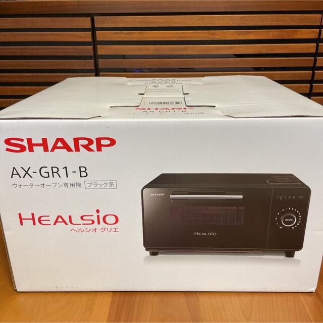 【新品】SHARP ヘルシオグリエ AX-GR1-R ウォーターオーブン専用機