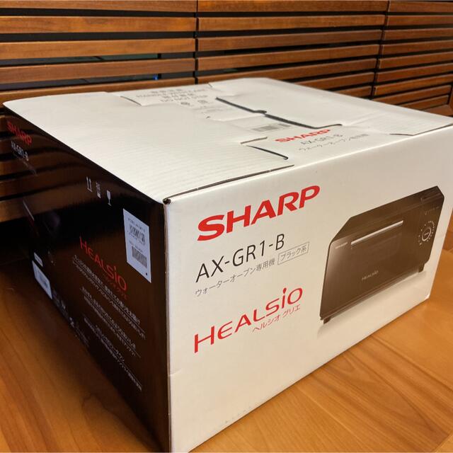 SHARP - SHARP AX-GR1-B ヘルシオ グリエ ウォーターオーブン 専用機の