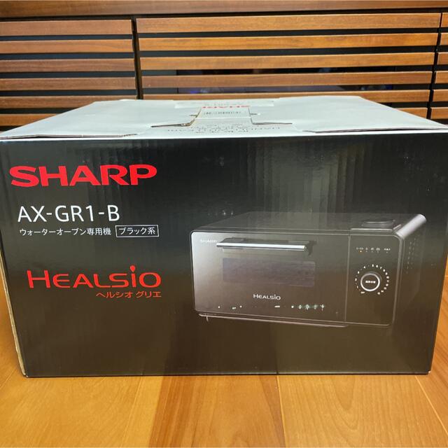 【新品】SHARP ヘルシオグリエ AX-GR1-R ウォーターオーブン専用機