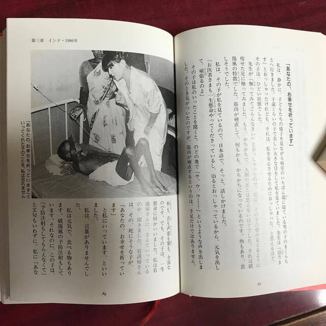 トットちゃんとトットちゃんたち エンタメ/ホビーの本(ノンフィクション/教養)の商品写真