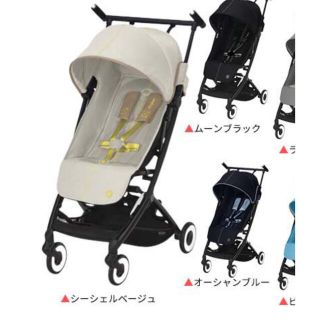 サイベックス(cybex)のサイベックス リベル LIBELLE b型　2022 シーシェルベージュ(ベビーカー/バギー)