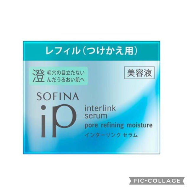 SOFINA iP interlink serum 毛穴の目立たない コスメ/美容のスキンケア/基礎化粧品(美容液)の商品写真