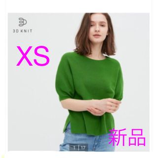 ユニクロ(UNIQLO)のUNIQLO 3Dコットンクルーネックセーター（5分袖）XS グリーン(ニット/セーター)