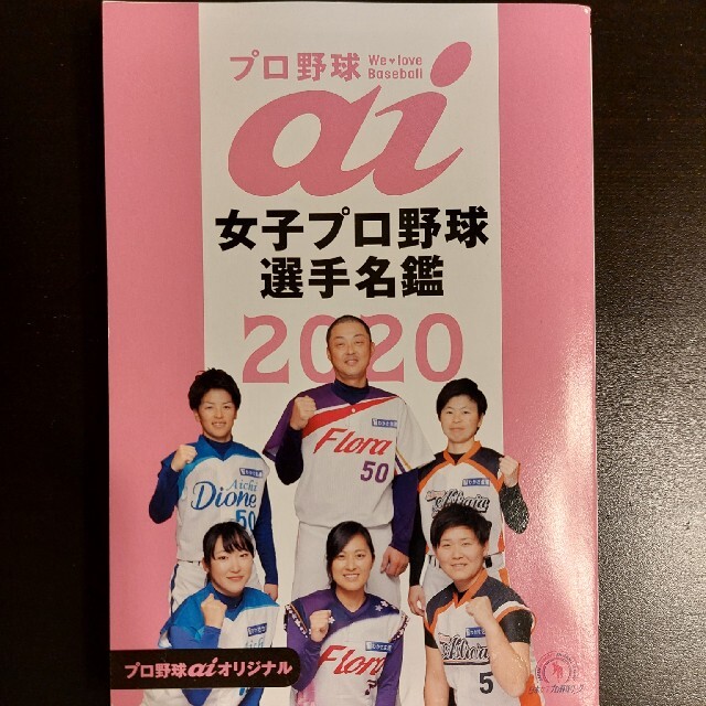 阪神タイガース 会報 2008 2015 32冊 オマケ雑誌1冊