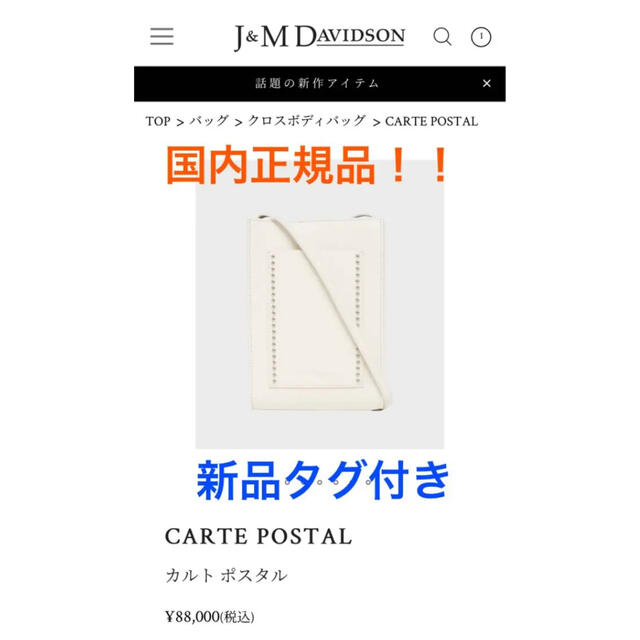 J&M DAVIDSON国内正規品！新品★カルトポスタルスマホバックミニバック