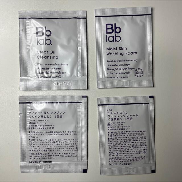 LA ROCHE-POSAY(ラロッシュポゼ)の洗顔料サンプル コスメ/美容のキット/セット(サンプル/トライアルキット)の商品写真