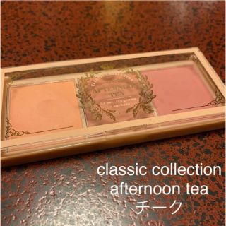 アフタヌーンティー(AfternoonTea)のclassic collection afternoon tea チーク(チーク)