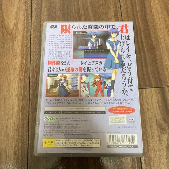 綾波育成計画 エンタメ/ホビーのゲームソフト/ゲーム機本体(家庭用ゲームソフト)の商品写真