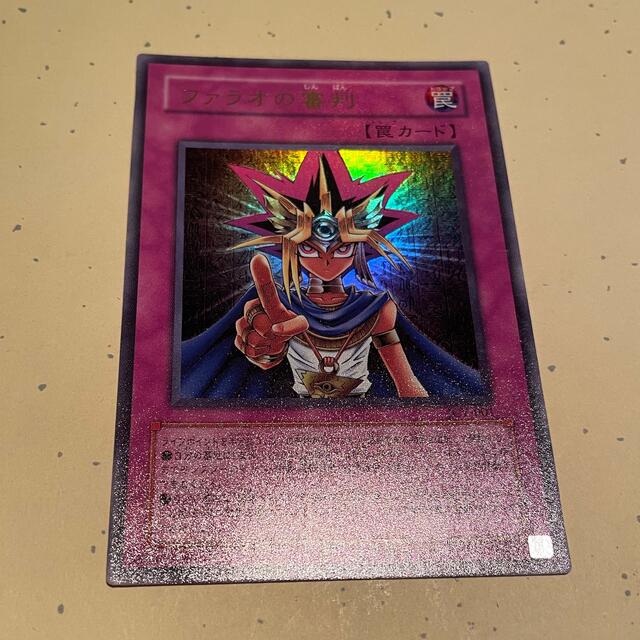 遊戯王 - ファラオの審判 ウルトラレア 特典の通販 by yura's 遊戯王 - ファラオの審判 ウルトラレア 特典の通販 by yura's