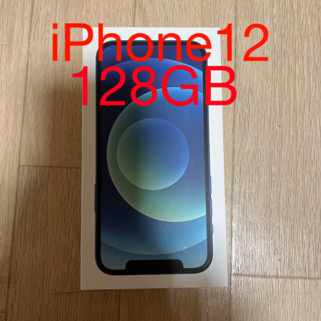 iPhone12  128GB ブルー　SIMフリー　新品未使用　通電確認