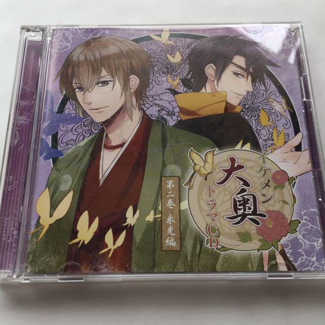 イケメン大奥 ドラマCD 2点セット