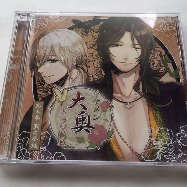イケメン大奥 ドラマCD 2点セット