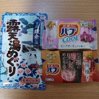 カオウ(花王)の【301円均一】 入浴剤 バブ 露天湯めぐり 計3個セット 猿倉 林檎 他(入浴剤/バスソルト)