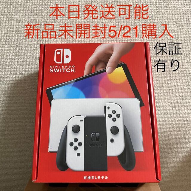 HOT新品 Nintendo Switch 有機ELモデル ホワイト［新品未使用、未開封 