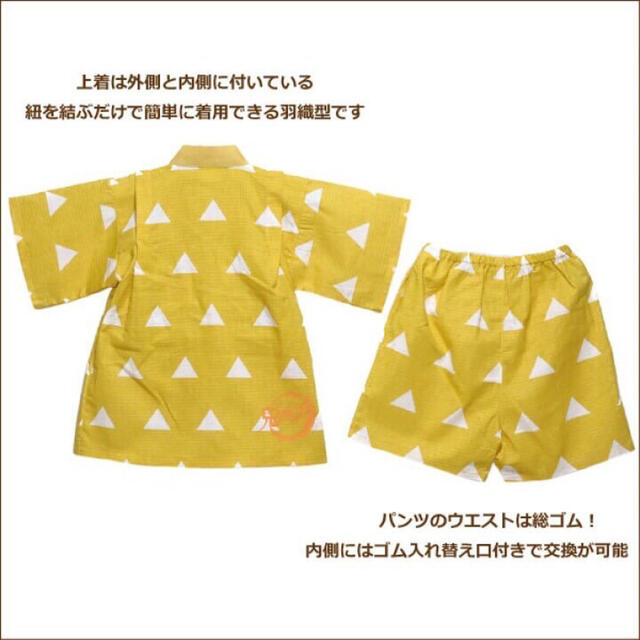 BANDAI(バンダイ)の鬼滅の刃　甚平　90 キッズ/ベビー/マタニティのキッズ服男の子用(90cm~)(甚平/浴衣)の商品写真