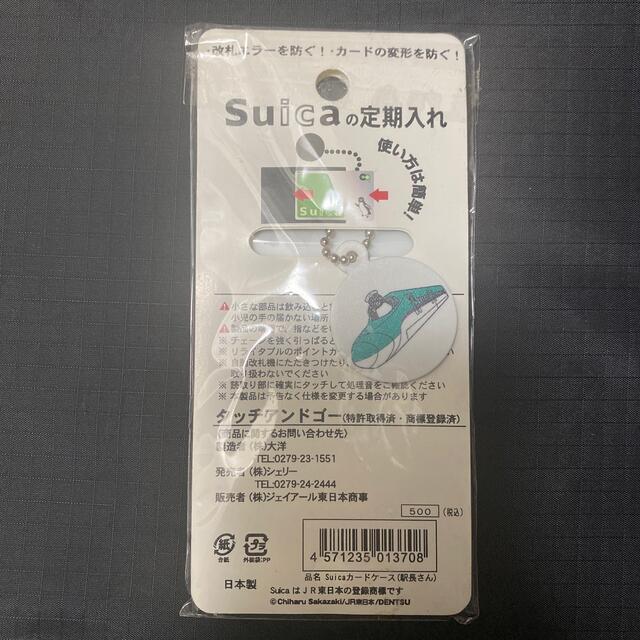 JR(ジェイアール)のSuica 定期入れ メンズのファッション小物(名刺入れ/定期入れ)の商品写真