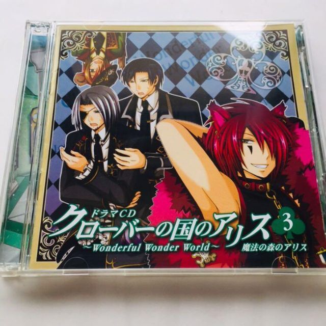 クローバーの国のアリス ドラマCD3 魔法の森のアリス エンタメ/ホビーのCD(アニメ)の商品写真