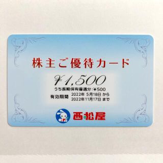 西松屋 優待 安心のラクマ便発送