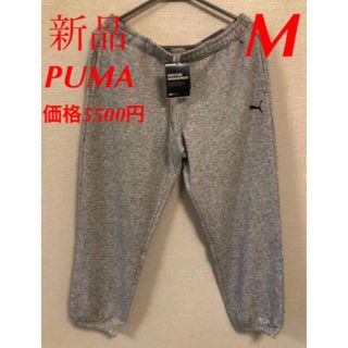 プーマ(PUMA)の新品　PUMA プーマ　スウェットパンツ　レディース(カジュアルパンツ)