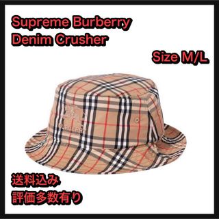 シュプリーム(Supreme)の【M/L】Supreme Burberry  Denim Crusher(ハット)