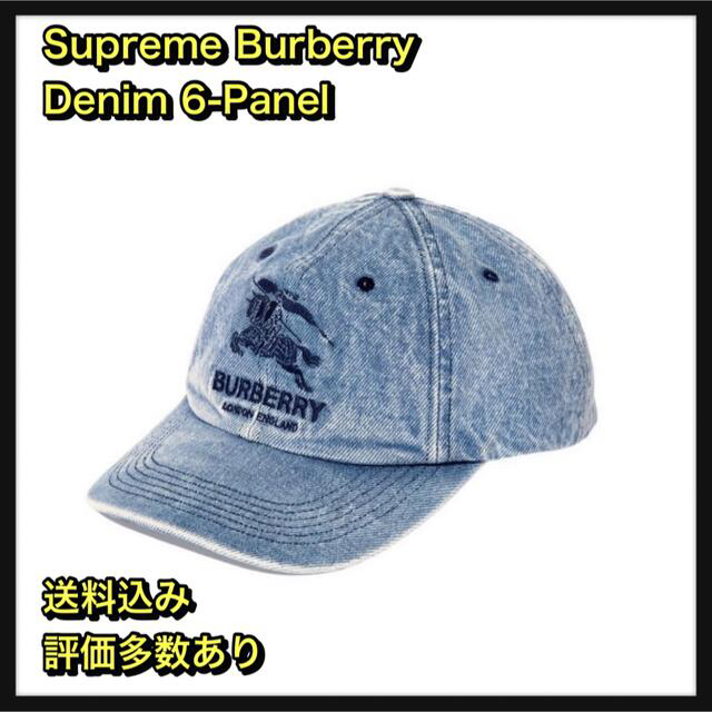 Supreme(シュプリーム)のBurberry Denim 6-Panel レディースの帽子(キャップ)の商品写真