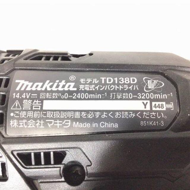 Makita(マキタ)のマキタ/makitaインパクトドライバーTD138DRFXB 自動車/バイクのバイク(工具)の商品写真