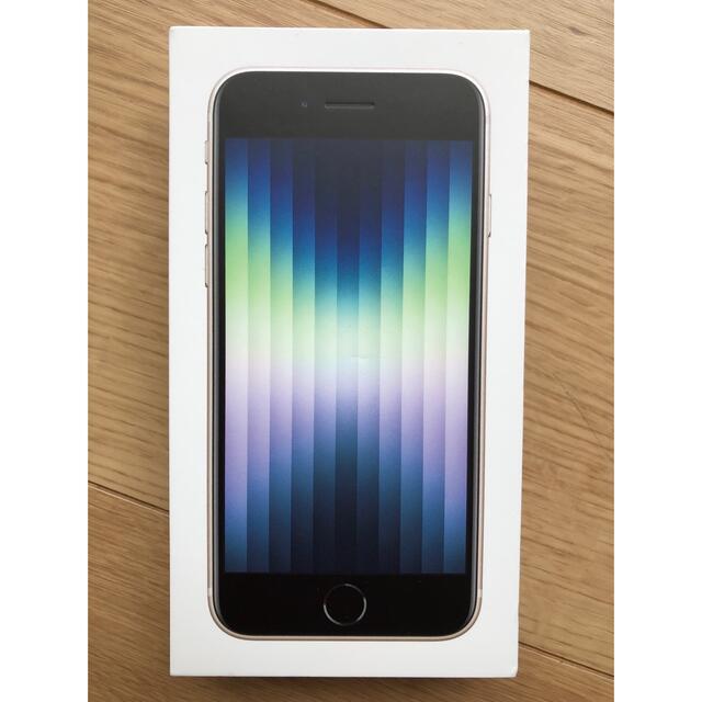 アップル iPhoneSE 第3世代 128GB スターライト