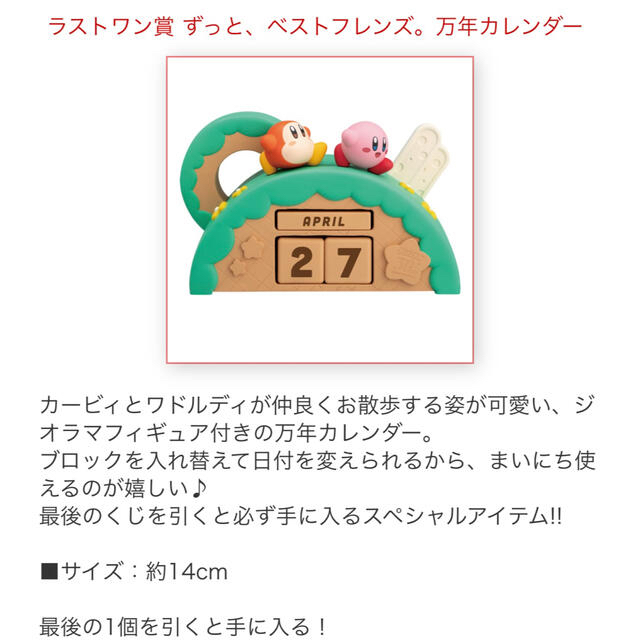 おもちゃ/ぬいぐるみ一番くじ 星のカービィ 30周年 デラックスコレクション