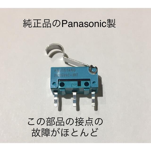 東芝掃除機トルネオ修理故障ヘッドクリーナー回転しないマイクロスイッチ スマホ/家電/カメラの生活家電(掃除機)の商品写真