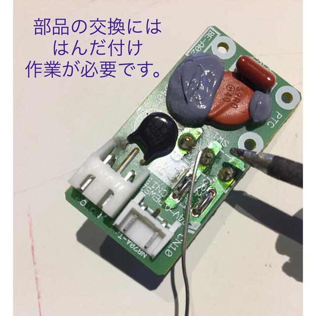 東芝掃除機トルネオ修理故障ヘッドクリーナー回転しないマイクロスイッチ スマホ/家電/カメラの生活家電(掃除機)の商品写真