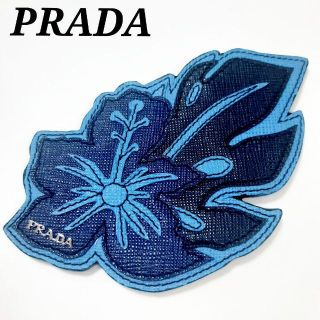 プラダ(PRADA)の希少　限定品　PRADA　ベルクロワッペン　サフィアーノ　ハイビスカス　ブルー(その他)