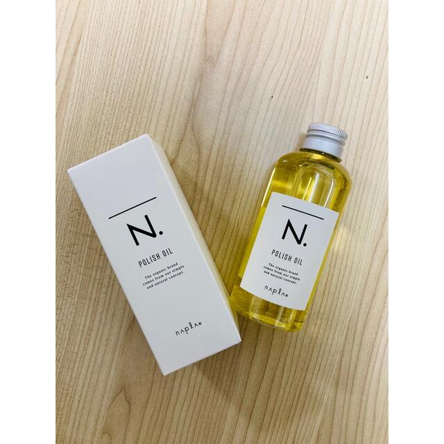 NAPUR(ナプラ)のN.ポリッシュオイル150ml コスメ/美容のヘアケア/スタイリング(オイル/美容液)の商品写真