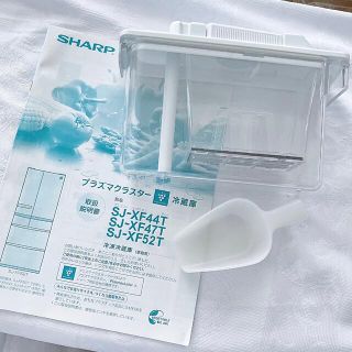 シャープ(SHARP)のSHARP冷蔵庫 給水タンク　製氷機 ウォータータンク(冷蔵庫)