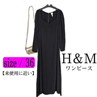 エイチアンドエム(H&M)の【土日セール✨】H＆M ブラックワンピース Sサイズ ストレートワンピ ドレス(ロングワンピース/マキシワンピース)