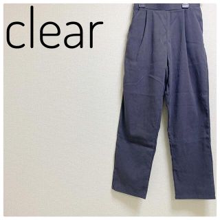 クリア(clear)の【clear】美品♡ネイビー クリア カジュアルパンツ(カジュアルパンツ)