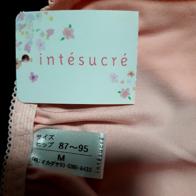 intesucre(アンテシュクレ)のブラジャー　ショーツ　セットアップ　2点セット　C70　刺繍　ピンク　新品　花柄 レディースの下着/アンダーウェア(ブラ&ショーツセット)の商品写真