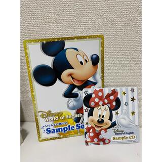ディズニー(Disney)のディズニー英語システム　体験DVD＆CD(キッズ/ファミリー)