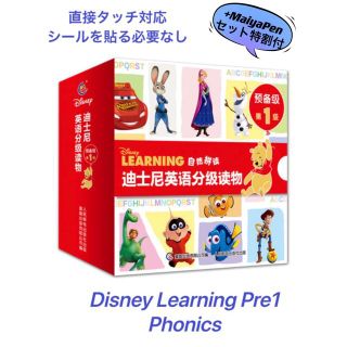 ディズニー(Disney)のDisney learning フォニックス ディズニー英語絵本 マイヤペン対応(絵本/児童書)